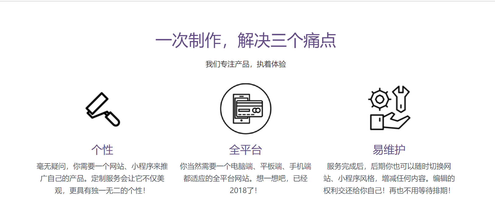 上线了定制服务 定制化建站